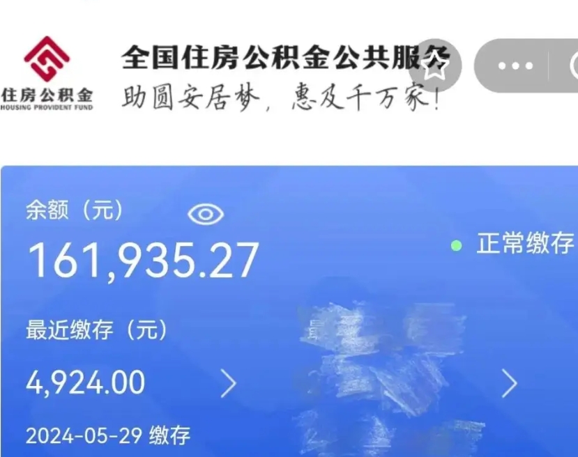 台州封存公积金怎么提出（封存公积金提取流程）
